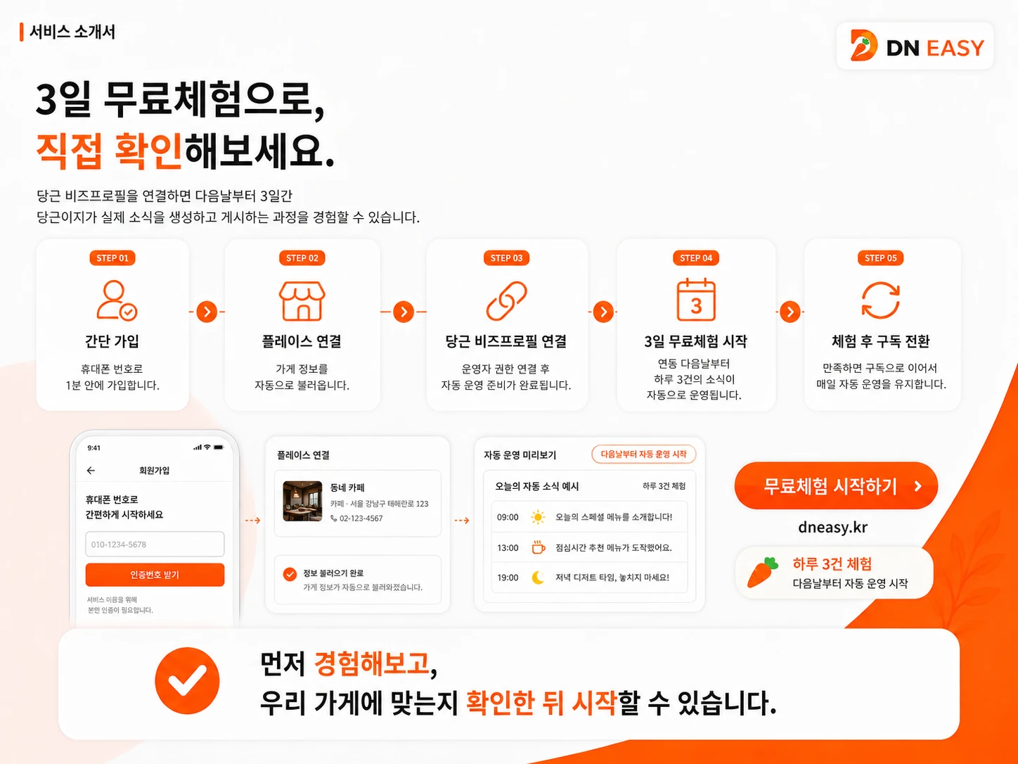 당근이지 서비스 소개 12페이지