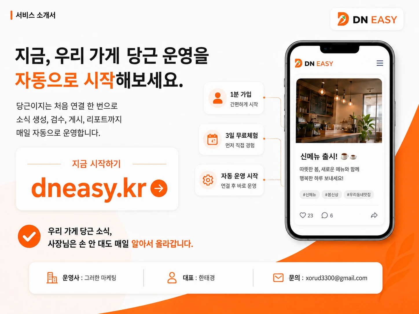 당근이지 서비스 소개 14페이지